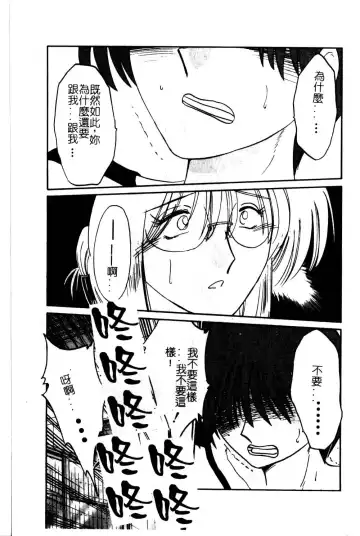 [Tsuyatsuya] Takatsuki Jokyouju no Inbi na Hibi 5 Fhentai - Page 71