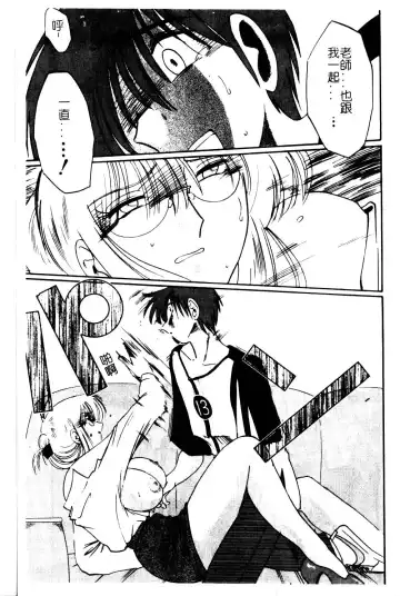 [Tsuyatsuya] Takatsuki Jokyouju no Inbi na Hibi 5 Fhentai - Page 75