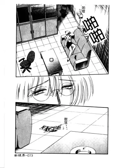 [Tsuyatsuya] Takatsuki Jokyouju no Inbi na Hibi 5 Fhentai - Page 77