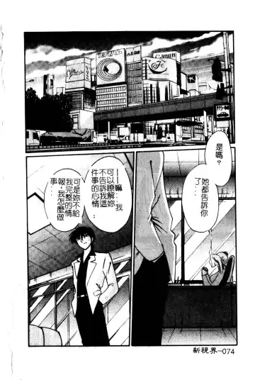 [Tsuyatsuya] Takatsuki Jokyouju no Inbi na Hibi 5 Fhentai - Page 78