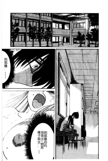 [Tsuyatsuya] Takatsuki Jokyouju no Inbi na Hibi 5 Fhentai - Page 85