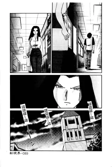 [Tsuyatsuya] Takatsuki Jokyouju no Inbi na Hibi 5 Fhentai - Page 93