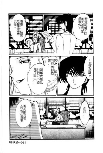 [Tsuyatsuya] Takatsuki Jokyouju no Inbi na Hibi 5 Fhentai - Page 95