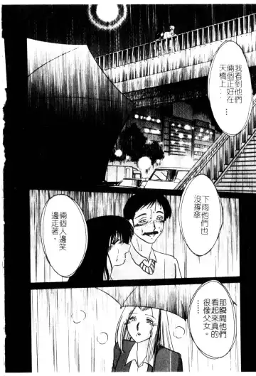 [Tsuyatsuya] Takatsuki Jokyouju no Inbi na Hibi 5 Fhentai - Page 98