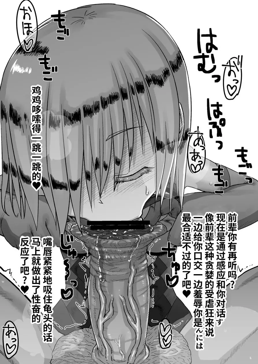 [Samon Shiu] Mash no Kitou Fella Ijime Fhentai - Page 3