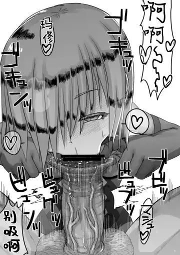 [Samon Shiu] Mash no Kitou Fella Ijime Fhentai - Page 8