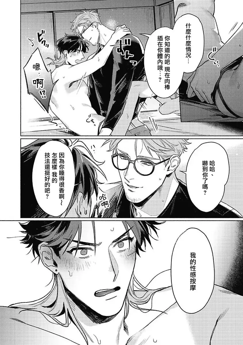 [Mor.] Tora to Ukigumo | 虎与浮云 Fhentai - Page 18