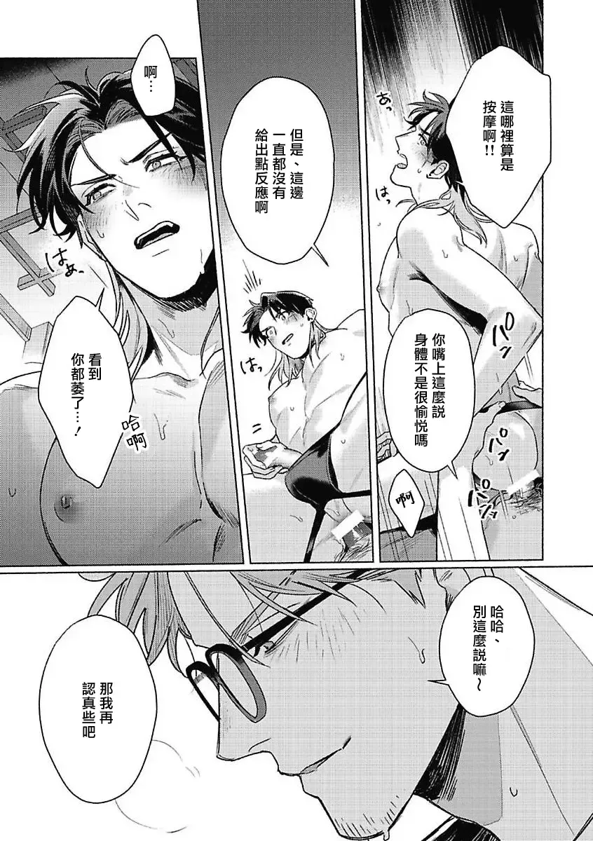[Mor.] Tora to Ukigumo | 虎与浮云 Fhentai - Page 23