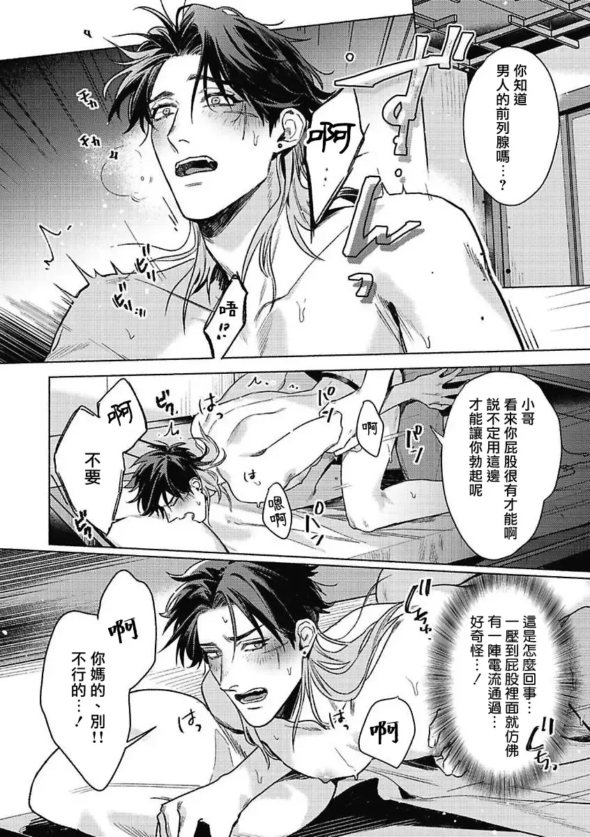 [Mor.] Tora to Ukigumo | 虎与浮云 Fhentai - Page 24