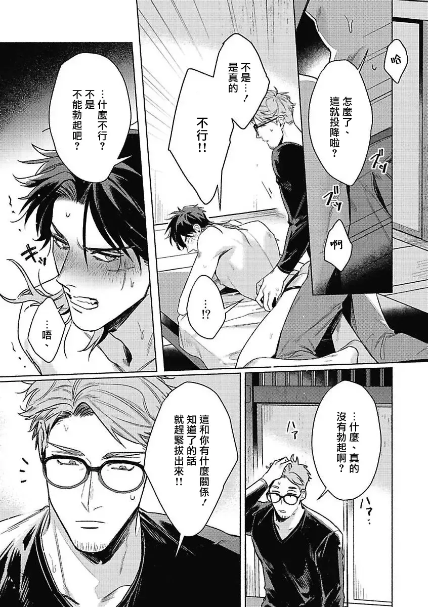 [Mor.] Tora to Ukigumo | 虎与浮云 Fhentai - Page 25