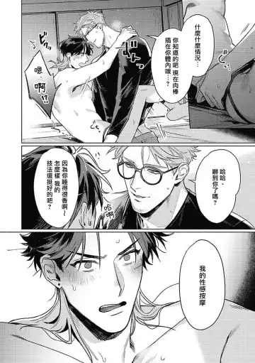 [Mor.] Tora to Ukigumo | 虎与浮云 Fhentai - Page 18
