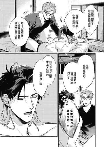 [Mor.] Tora to Ukigumo | 虎与浮云 Fhentai - Page 21