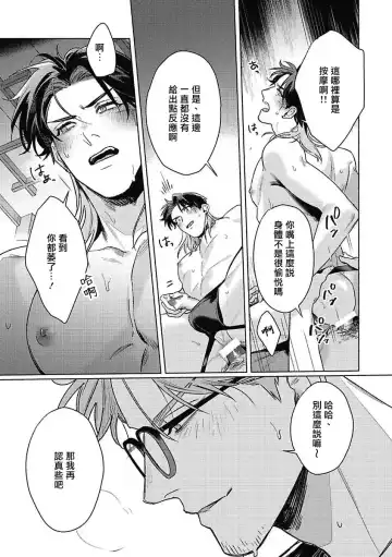 [Mor.] Tora to Ukigumo | 虎与浮云 Fhentai - Page 23