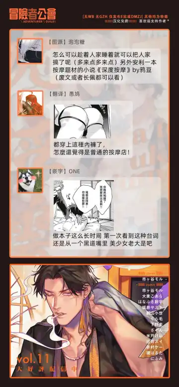 [Mor.] Tora to Ukigumo | 虎与浮云 Fhentai - Page 31