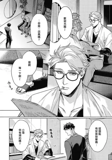 [Mor.] Tora to Ukigumo | 虎与浮云 Fhentai - Page 6