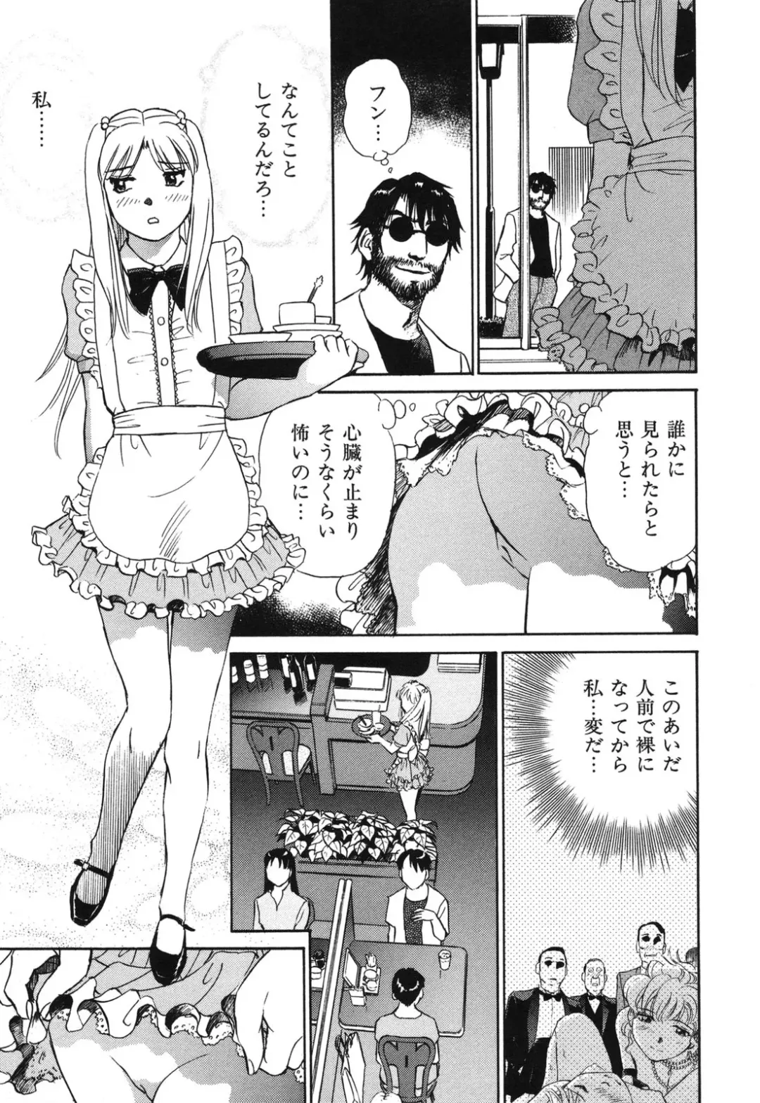 [Futamaro] Senjoteki Kazoku Fhentai - Page 108