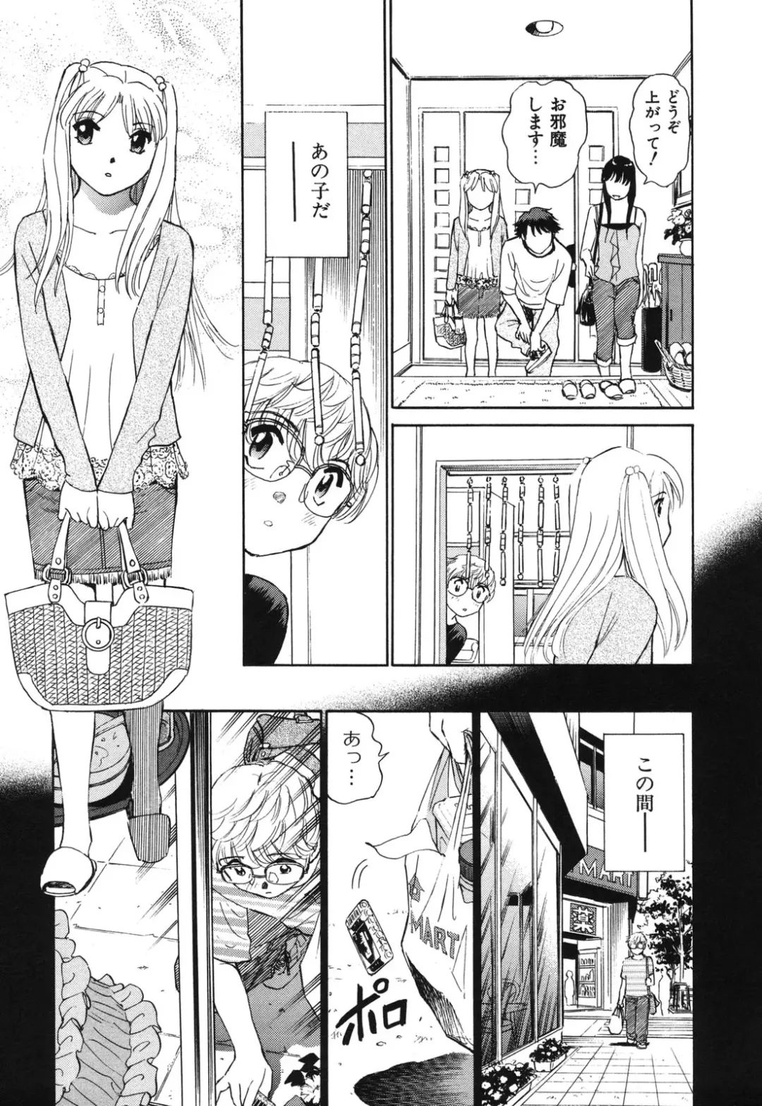 [Futamaro] Senjoteki Kazoku Fhentai - Page 110