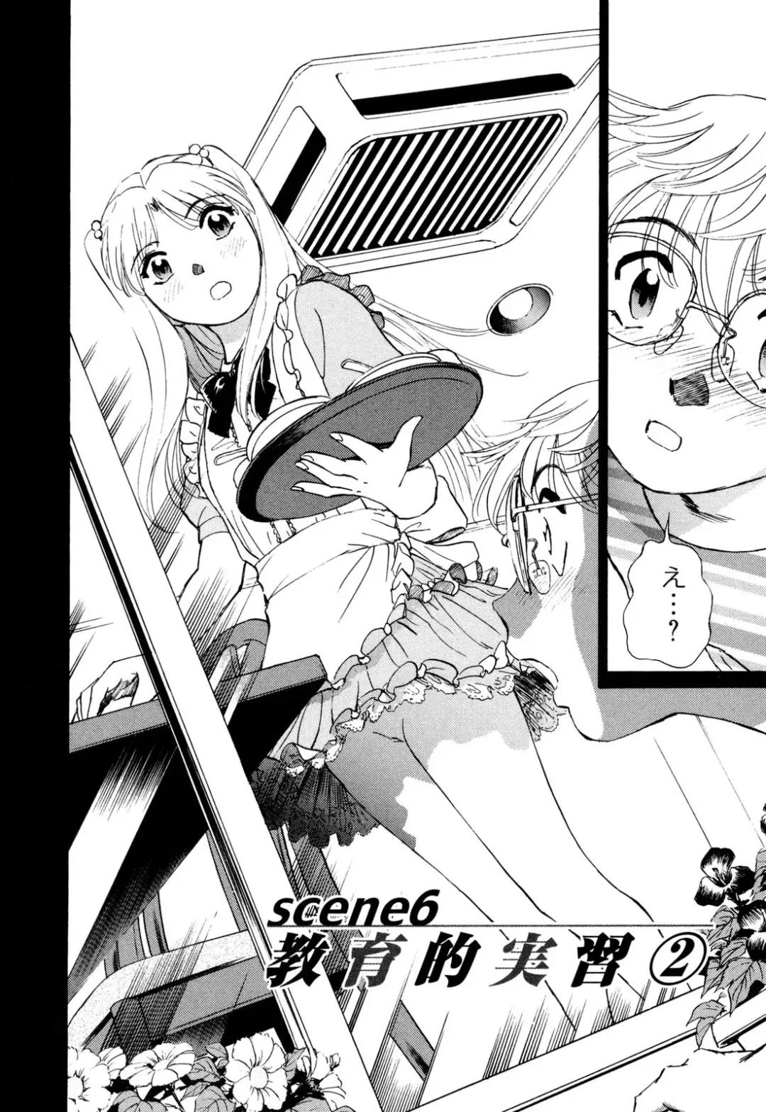 [Futamaro] Senjoteki Kazoku Fhentai - Page 111