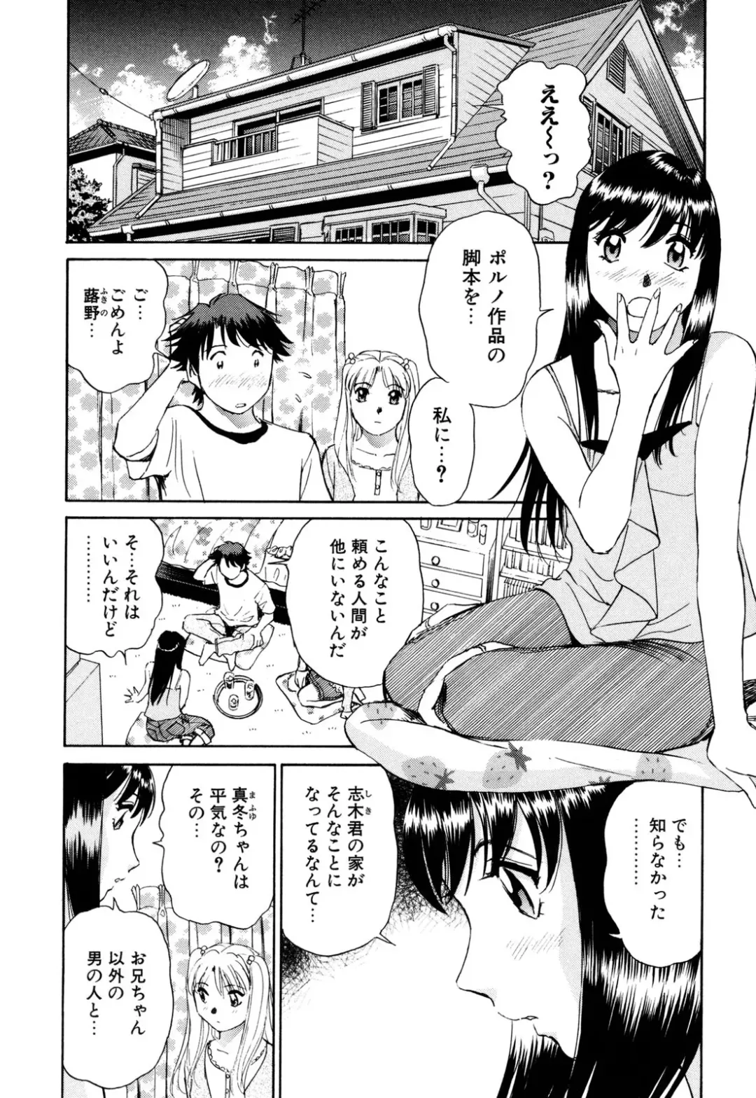 [Futamaro] Senjoteki Kazoku Fhentai - Page 113