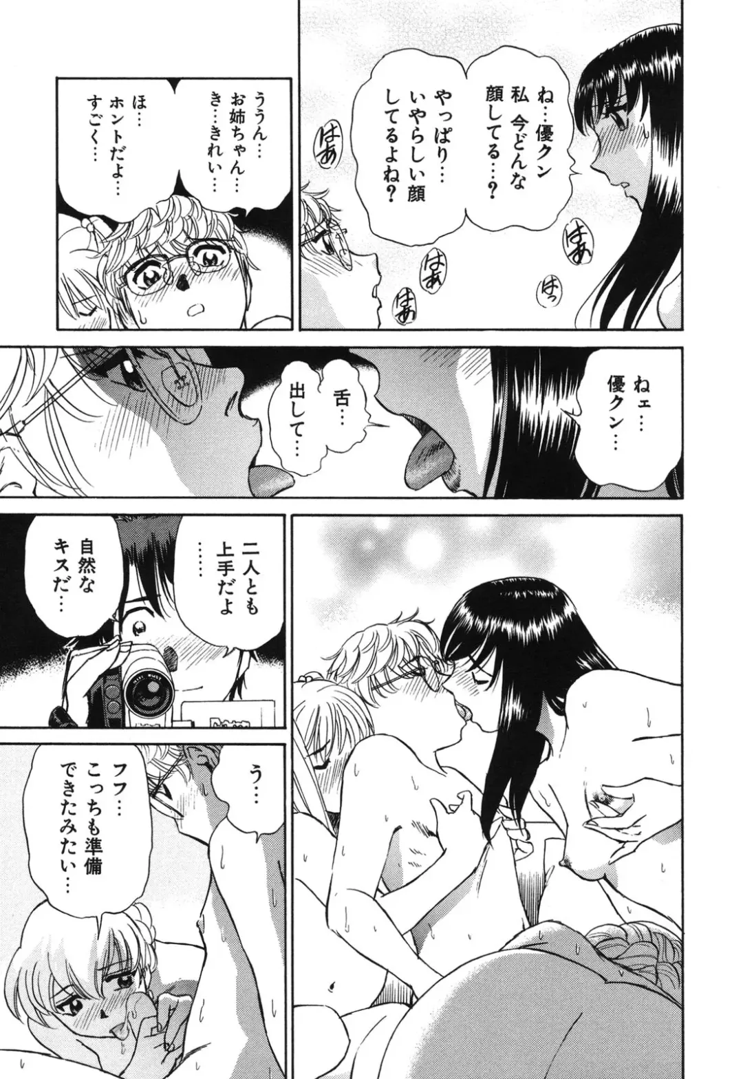 [Futamaro] Senjoteki Kazoku Fhentai - Page 140