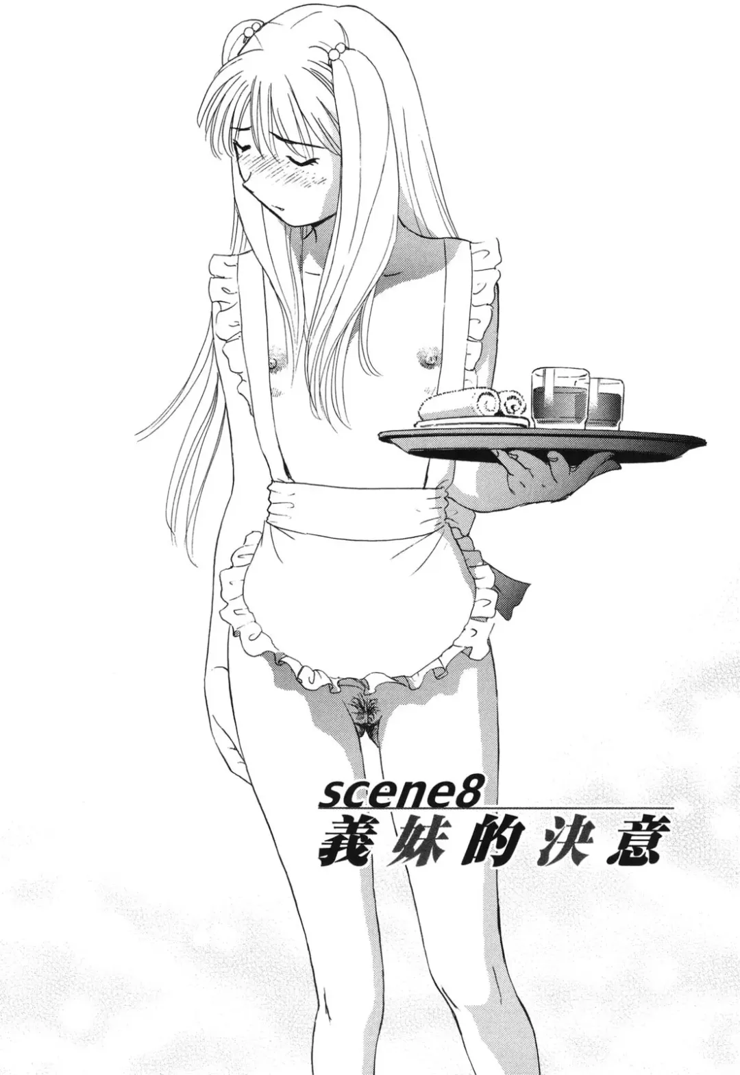 [Futamaro] Senjoteki Kazoku Fhentai - Page 151