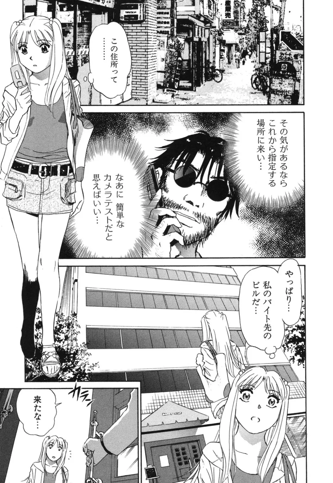 [Futamaro] Senjoteki Kazoku Fhentai - Page 156