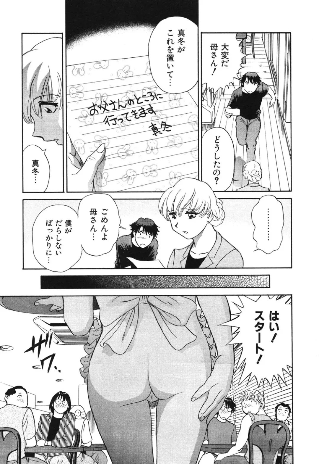 [Futamaro] Senjoteki Kazoku Fhentai - Page 160