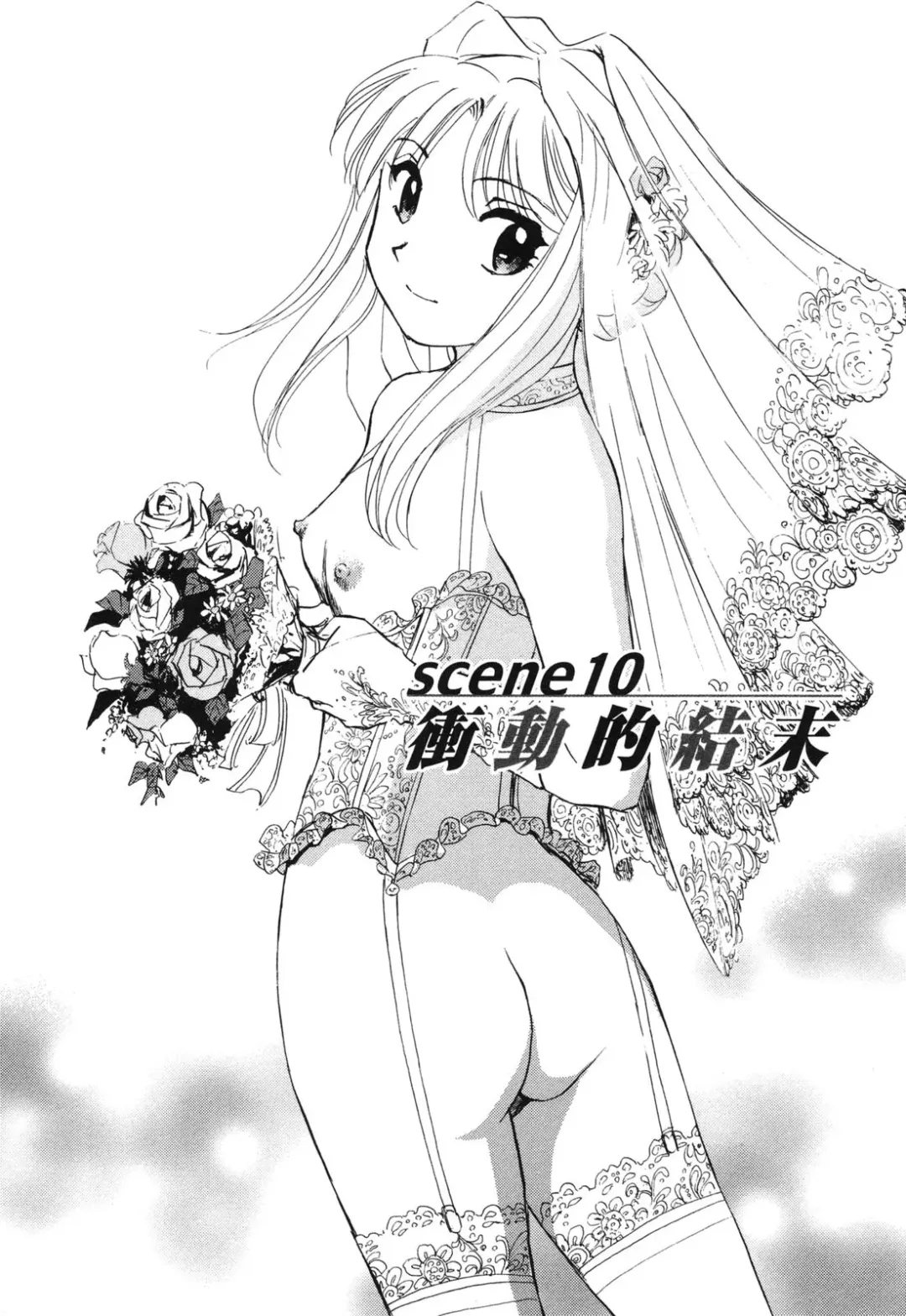 [Futamaro] Senjoteki Kazoku Fhentai - Page 191