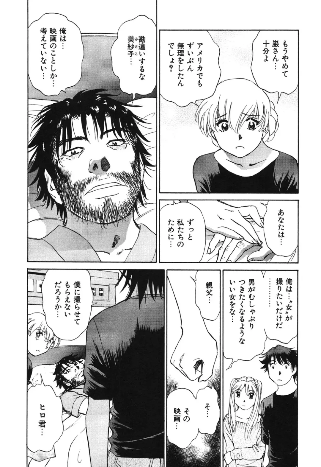 [Futamaro] Senjoteki Kazoku Fhentai - Page 195