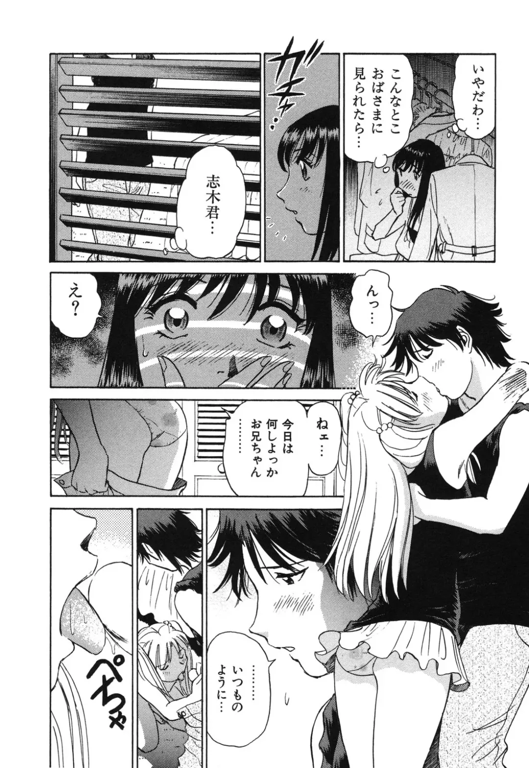 [Futamaro] Senjoteki Kazoku Fhentai - Page 23