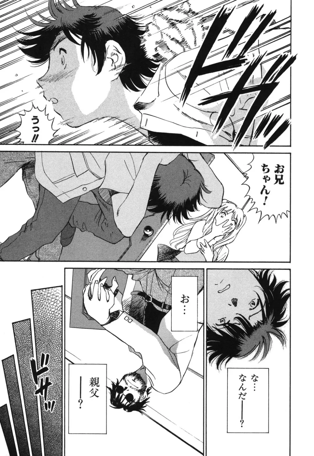 [Futamaro] Senjoteki Kazoku Fhentai - Page 56