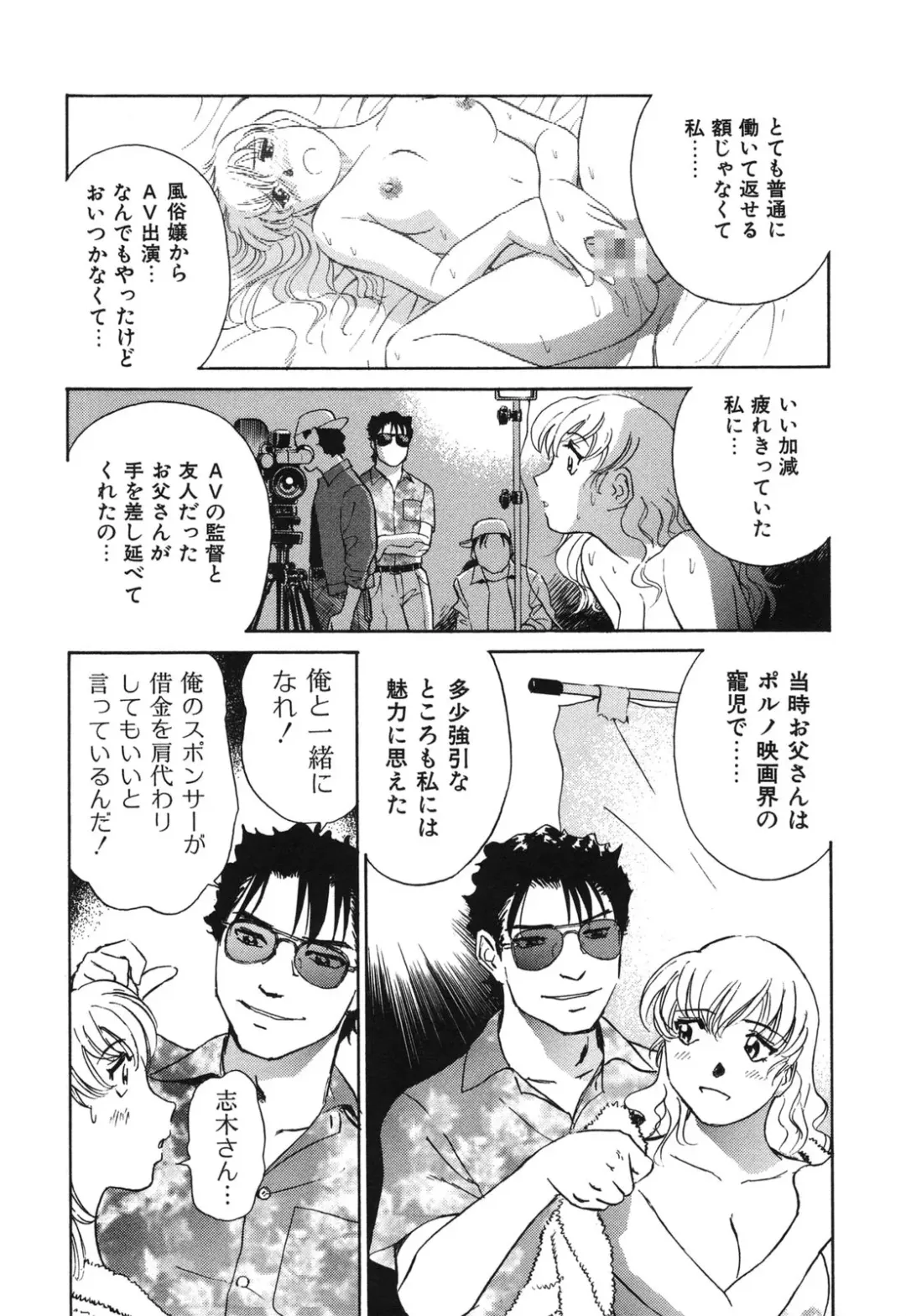 [Futamaro] Senjoteki Kazoku Fhentai - Page 60