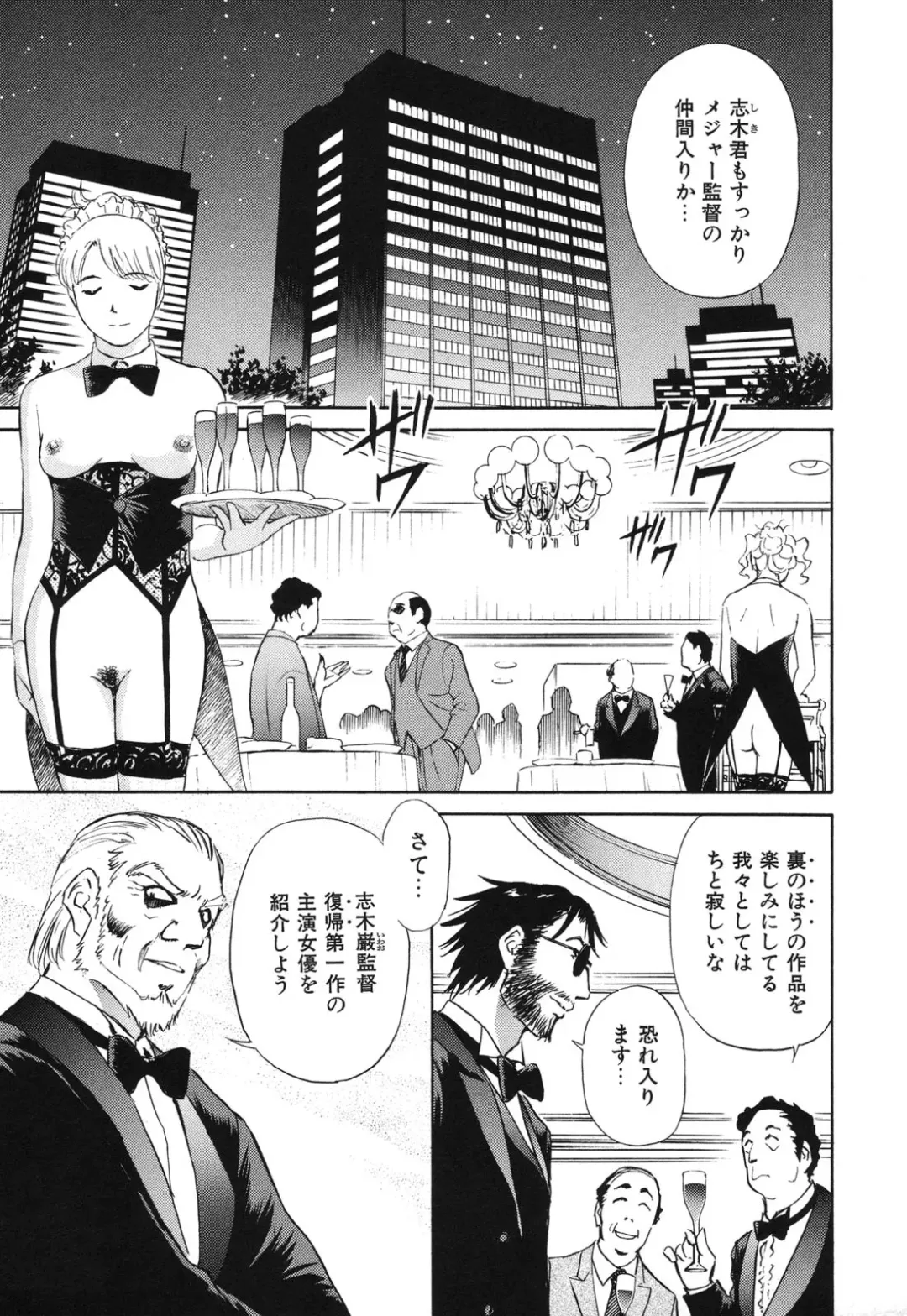 [Futamaro] Senjoteki Kazoku Fhentai - Page 70