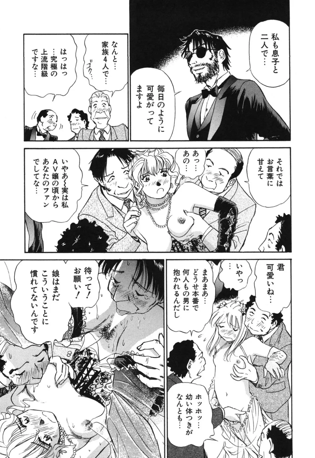 [Futamaro] Senjoteki Kazoku Fhentai - Page 74