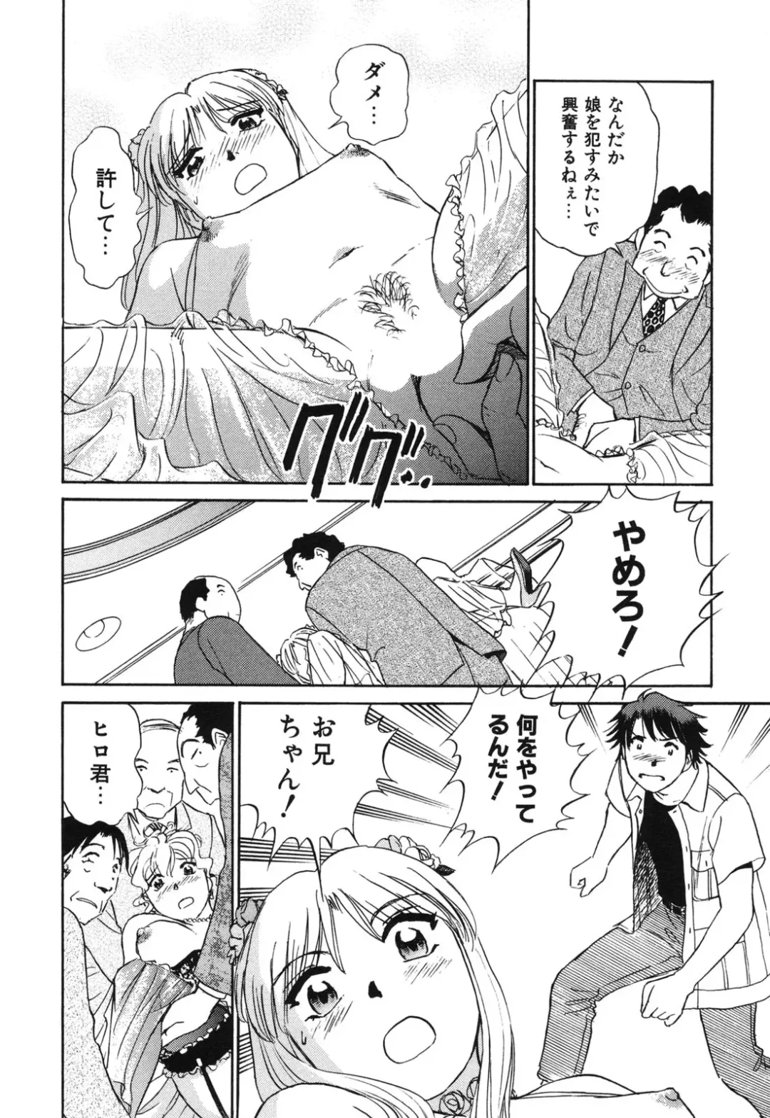 [Futamaro] Senjoteki Kazoku Fhentai - Page 79