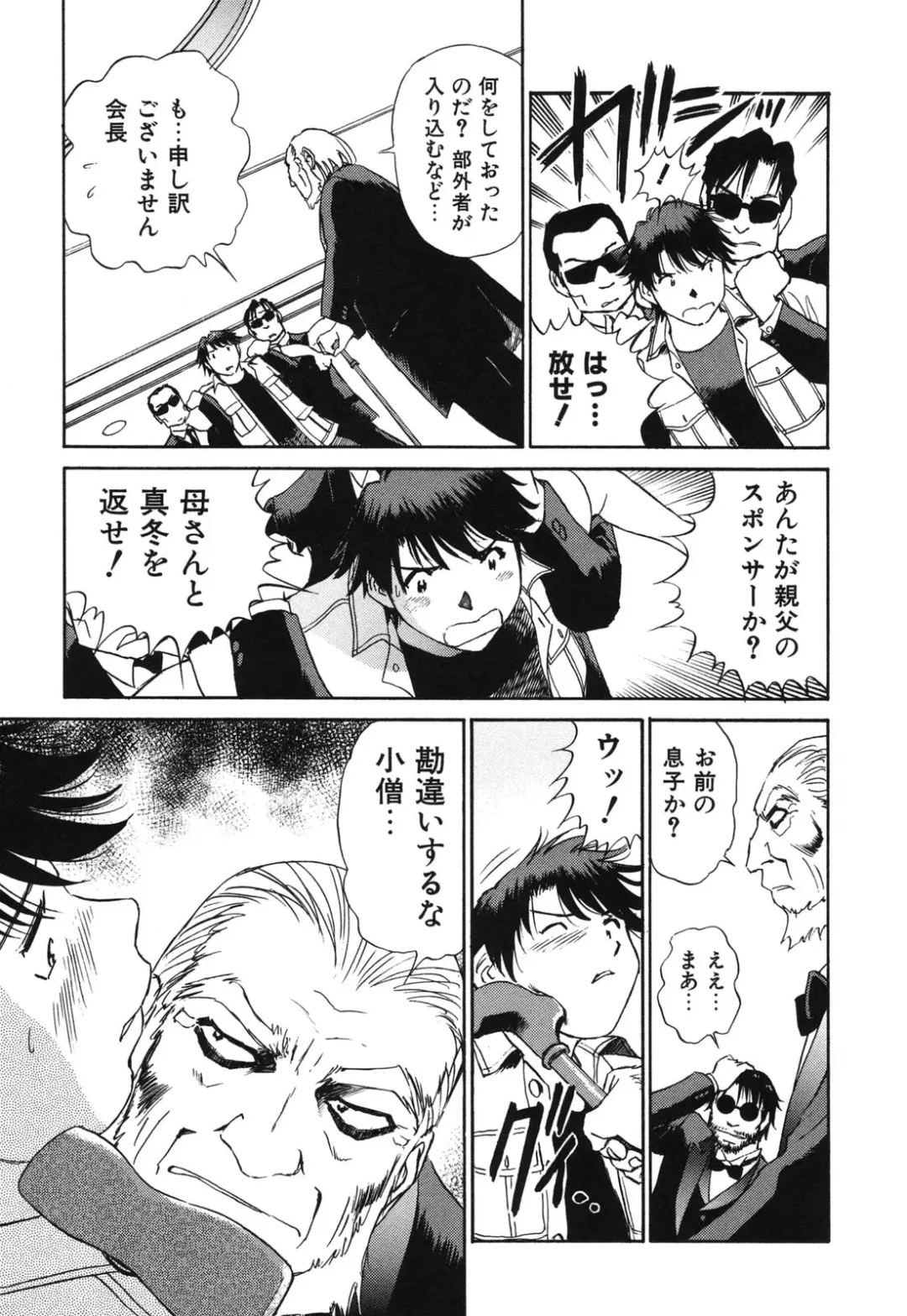 [Futamaro] Senjoteki Kazoku Fhentai - Page 80