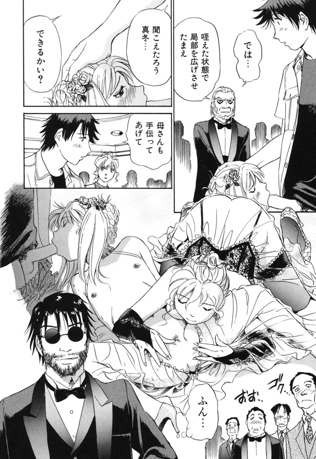 [Futamaro] Senjoteki Kazoku Fhentai - Page 85