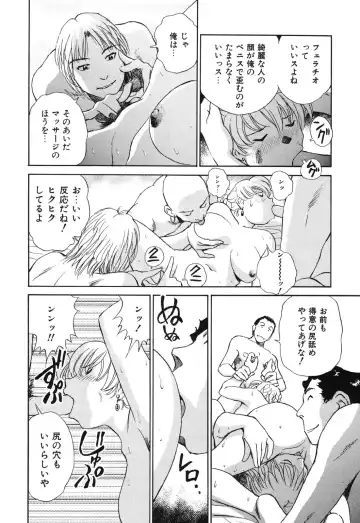 [Futamaro] Senjoteki Kazoku Fhentai - Page 103