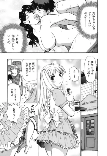 [Futamaro] Senjoteki Kazoku Fhentai - Page 106