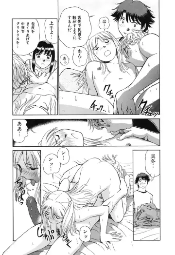 [Futamaro] Senjoteki Kazoku Fhentai - Page 122