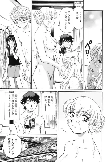 [Futamaro] Senjoteki Kazoku Fhentai - Page 134