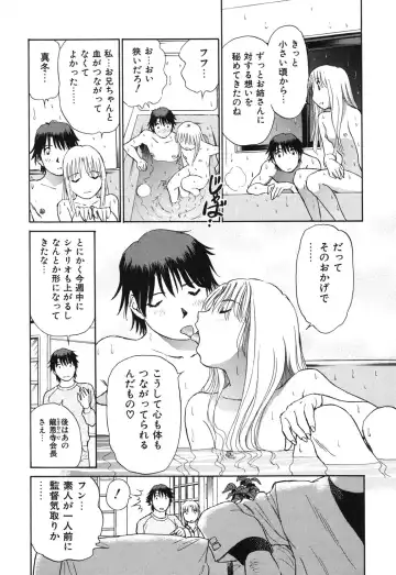 [Futamaro] Senjoteki Kazoku Fhentai - Page 148