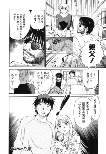 [Futamaro] Senjoteki Kazoku Fhentai - Page 149