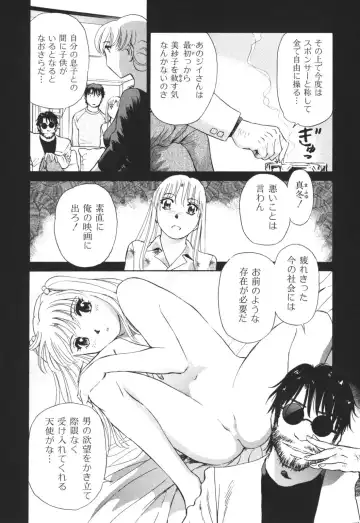 [Futamaro] Senjoteki Kazoku Fhentai - Page 153