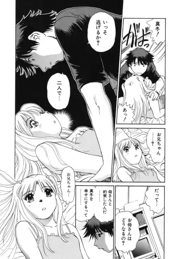 [Futamaro] Senjoteki Kazoku Fhentai - Page 155