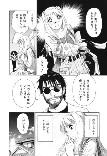 [Futamaro] Senjoteki Kazoku Fhentai - Page 159