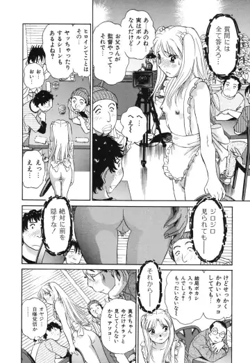 [Futamaro] Senjoteki Kazoku Fhentai - Page 163