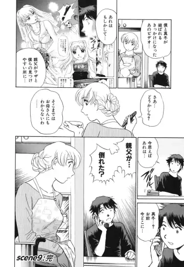 [Futamaro] Senjoteki Kazoku Fhentai - Page 189