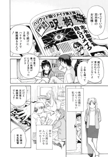 [Futamaro] Senjoteki Kazoku Fhentai - Page 19
