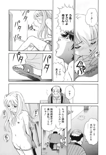 [Futamaro] Senjoteki Kazoku Fhentai - Page 200